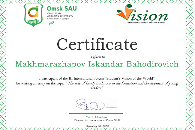  Межкультурный студенческий онлайн-форум   «Student’s Vision of the World»